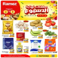 عروض اسواق رامز صلالة من 1 حتى 3 اكتوبر