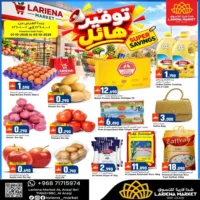 عروض شذا لارينا للتسوق عبري يومي 1 و 2 اكتوبر