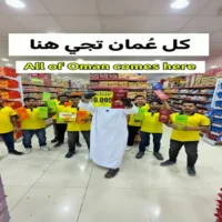 عروض ستي مارت سمائل حتى نفاذ الكمية