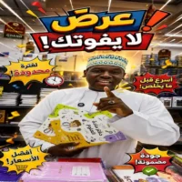 عروض سوق محمد راشد العامرات حتى نفاذ الكمية