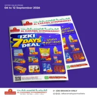 عروض الكرامة هايبر ماركت ازكي من 6 حتى 12 سبتمبر
