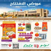 عروض لولو هايبر ماركت السيب (الحيل) من 1 حتى 4 اكتوبر