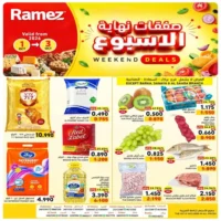 عروض اسواق رامز الاسبوعية من 1 حتى 3 اكتوبر