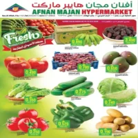 عروض افنان مجان هايبر ماركت صور من 8 حتى 10 اكتوبر