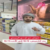 عروض دي تو دي البريمي من 8 حتى 11 اكتوبر
