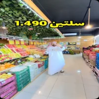 عروض اسواق مزون ومدينة الخضروات والفواكه يومي 10 و 11 اكتوبر