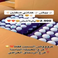 عروض المدينة المميزة للتسوق يوم 10 اكتوبر