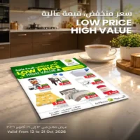 عروض الميرة ماركت على الالكترونيات من 12 حتى 21 اكتوبر