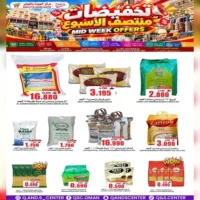 عروض مركز الجودة والتوفير للتسوق من 12 حتى 14 اكتوبر