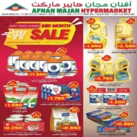 عروض افنان مجان هايبر ماركت صور من 15 حتى 25 اكتوبر