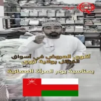 عروض اسواق القبائل للهدايا نزوى من 15 حتى 17 اكتوبر