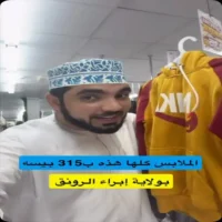 عروض مركز رونق للتسوق ابراء حتى نفاذ الكمية
