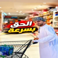 عروض سيفلاش روي حتى نفاذ الكمية