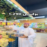 عروض اسواق مزون ومدينة الخضروات والفواكه من 1 حتى 3 اكتوبر