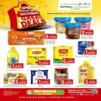 عروض بابل هايبر ماركت الخوض من 21 حتى 30 اكتوبر