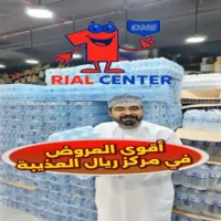 عروض مركز ريال العذيبة من 20 حتى 26 اكتوبر