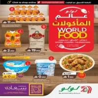 عروض لولو هايبر ماركت للغذائيات والاجهزة المنزلية حتى 3 نوفمبر