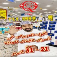 عروض اسواق القبائل للهدايا بهلاء من 21 حتى 31 اكتوبر