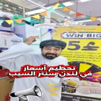 عروض لندن سنتر السيب من 21 حتى 26 اكتوبر