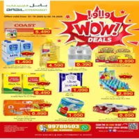 عروض بابل هايبر ماركت الخوض من 1 حتى 4 اكتوبر