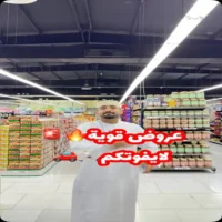 عروض الفيض هايبر ماركت حتى نفاذ الكمية