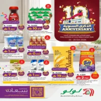 عروض لولو هايبر ماركت السيب من 22 حتى 25 اكتوبر