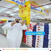 عروض اسواق العرب للتخفيضات ازكي من 23 حتى 31 اكتوبر