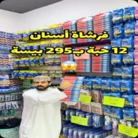 عروض مركز السلامة للتخفيضات يومي 25 و 26 اكتوبر