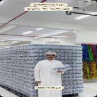 عروض مركز السلامة للتخفيضات من 26 حتى 28 اكتوبر