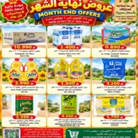 عروض دي تو دي البريمي من 29 اكتوبر حتى 1 نوفمبر
