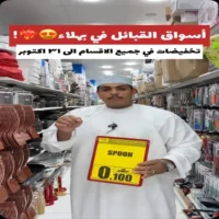 عروض اسواق القبائل للهدايا بهلاء من 29 حتى 31 اكتوبر