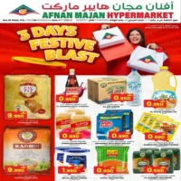 عروض افنان مجان هايبر ماركت صور من 29 حتى 31 اكتوبر