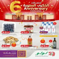 عروض لولو هايبر ماركت السيب من 29 اكتوبر حتى 1 نوفمبر