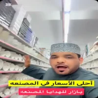 عروض بازار الهدايا المصنعة من 29 حتى 31 اكتوبر