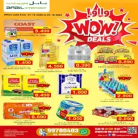 عروض بابل هايبر ماركت الخوض من 1 حتى 4 اكتوبر